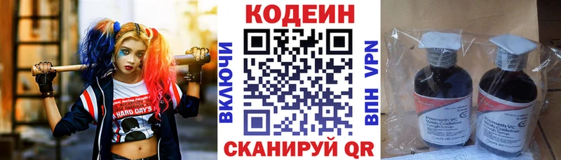 магазин продажи Гагарин Кодеин напиток Lean (лин)